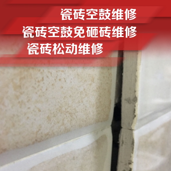 兴城瓷砖空鼓维修公司分享瓷砖胶薄贴法的具体操作步骤